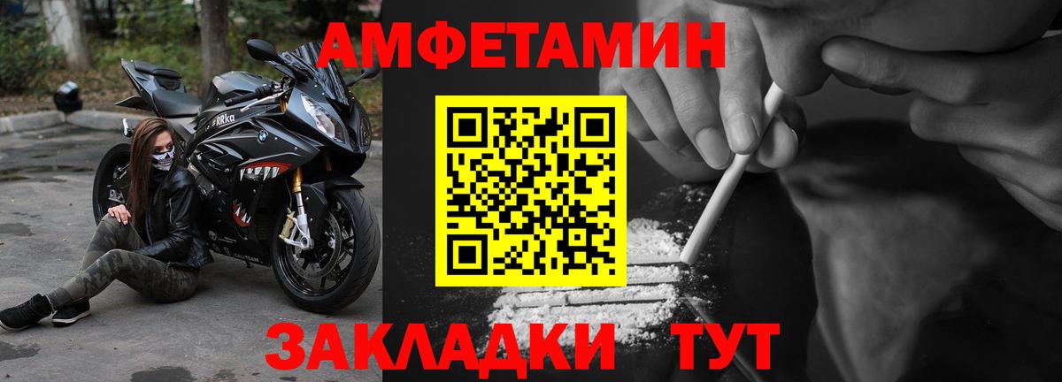 Амфетамин Premium  Вход с VPN  Воскресенск 