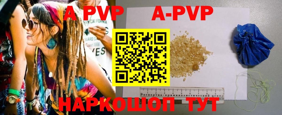 A-PVP СК КРИС Воскресенск