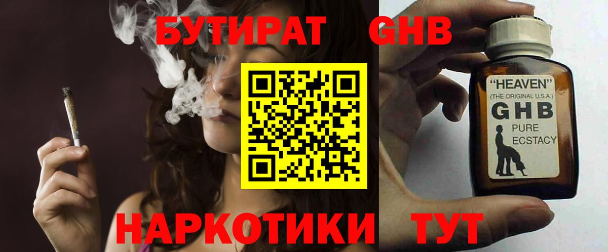 БУТИРАТ оксана  БУТИРАТ  Воскресенск  Вход с VPN 