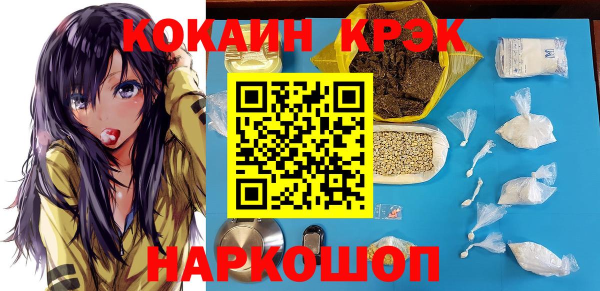 Кокаин 98%  КОКАИН 97%  Вход с VPN  Воскресенск 
