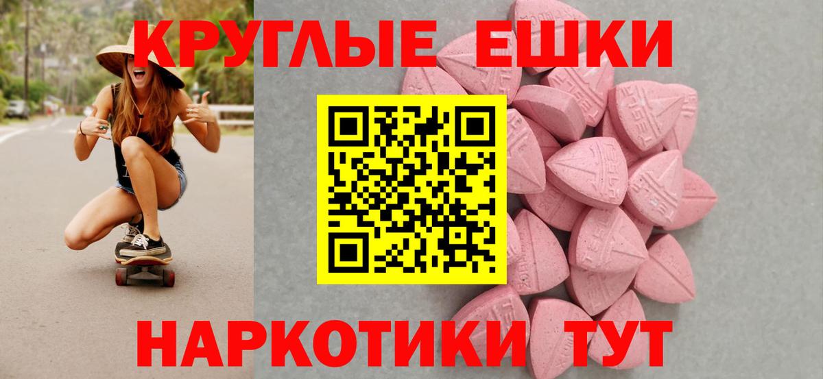 ЭКСТАЗИ  Вход с VPN  Воскресенск  Экстази 250 мг  Экстази таблы 