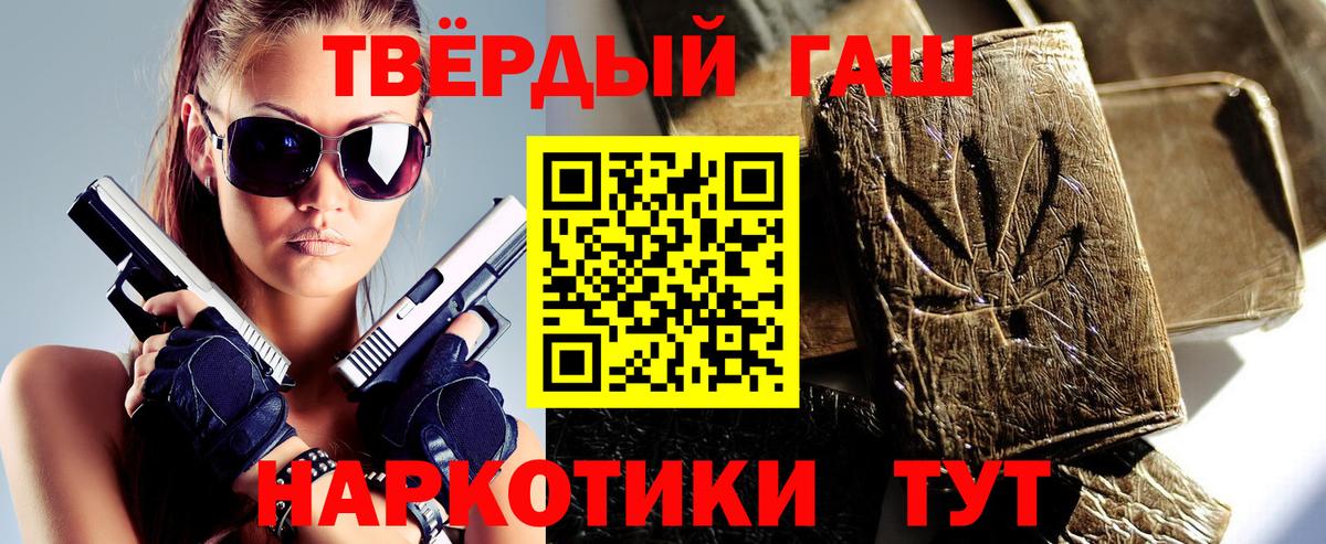 ГАШИШ хэш Воскресенск