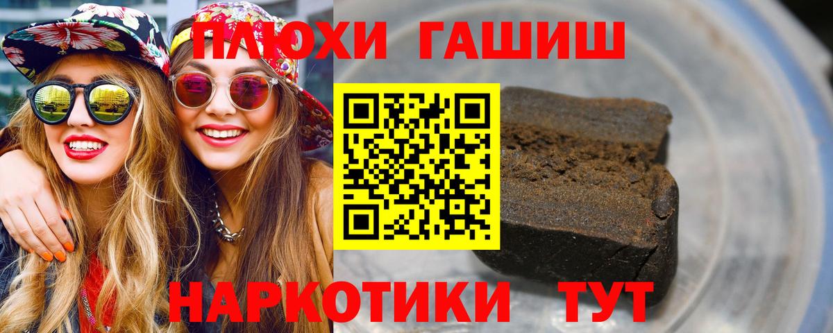 ГАШ Cannabis  Вход с VPN  Воскресенск  ГАШИШ  ГАШИШ убойный 