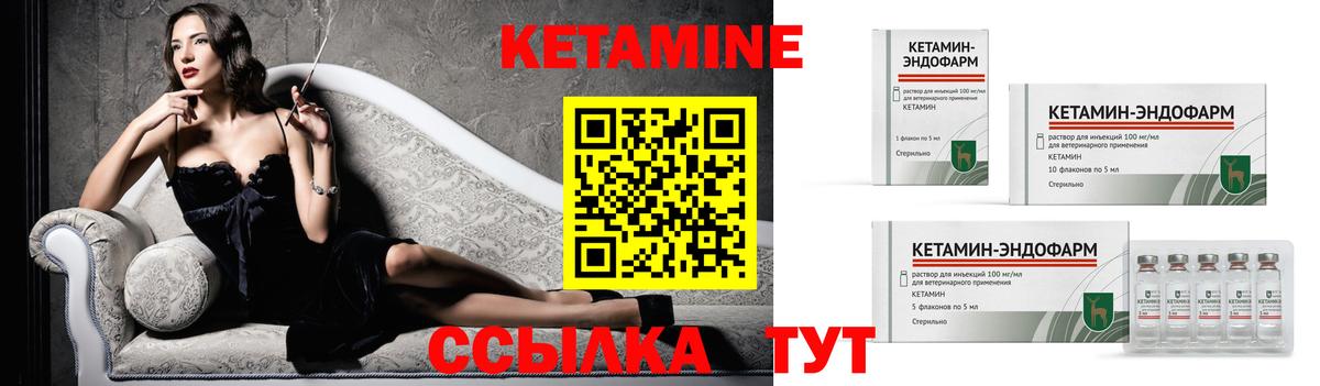 КЕТАМИН VHQ  Кетамин ketamine  мориарти наркотические препараты  Воскресенск  Вход с VPN 