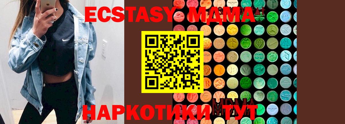МДМА crystal  МДМА Molly  Вход с VPN  Воскресенск 