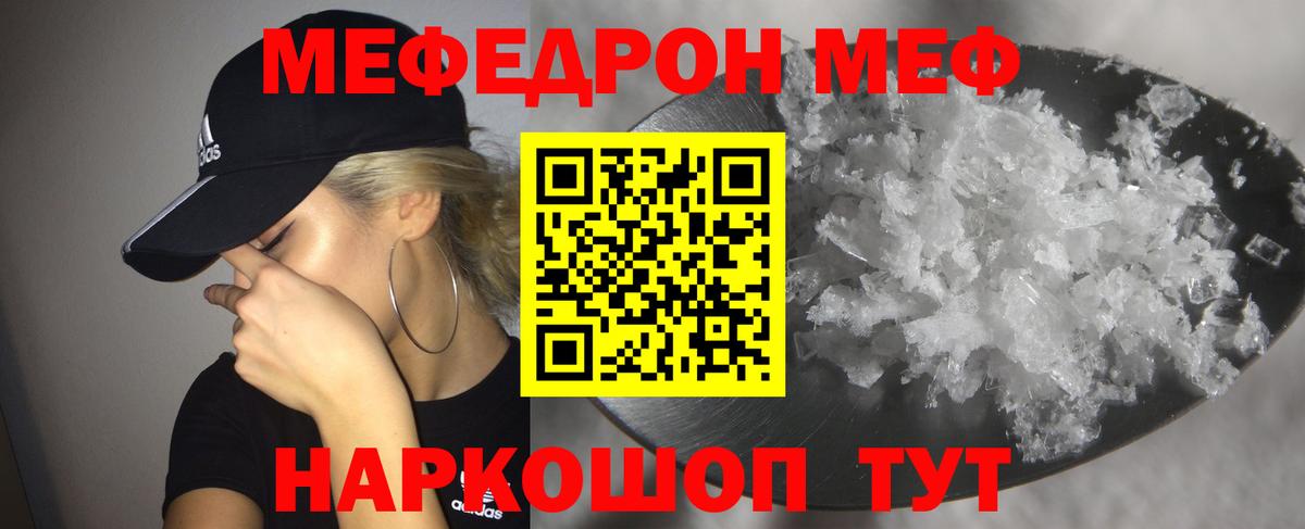 Воскресенск  Мефедрон  МЕФ  Вход с VPN  купить  сайты  Мефедрон VHQ  Мефедрон кристаллы 
