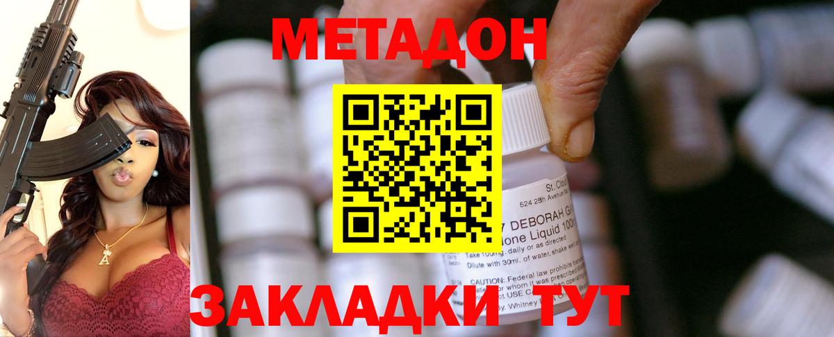 МЕТАДОН мёд  Вход с VPN  Воскресенск 