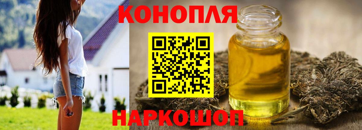 Воскресенск  Бошки Шишки LSD WEED  Вход с VPN  Канабис ГИДРОПОН  МАРИХУАНА Ganja  Шишки марихуана тримм 